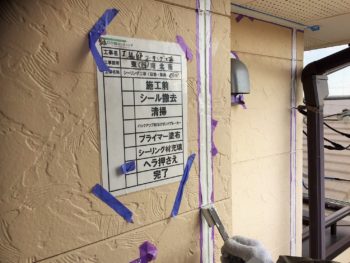 イクシード 徳島 中山コーティング ダイヤカレイド 塗り替え