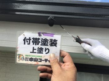 徳島 中山コーティング 塗装 GAISO