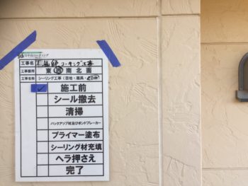 コーキング 徳島 中山コーティング ダイヤカレイド 塗り替え
