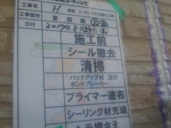 徳島 中山コーティング 塗装 GAISO