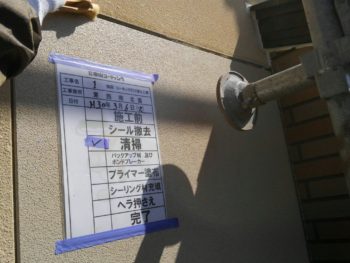 徳島　中山コーティング　外壁塗装　WB多彩仕上工法