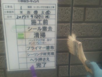 徳島　中山コーティング　外壁塗装　塗り替え　イクシード