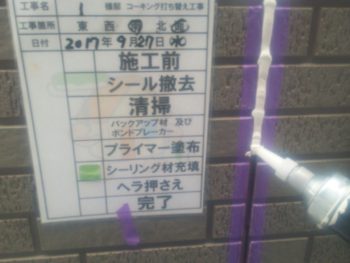 徳島　中山コーティング　外壁塗装　塗り替え　オートン