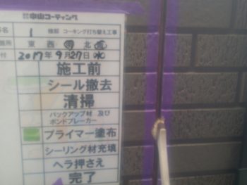 徳島　中山コーティング　外壁塗装　塗り替え