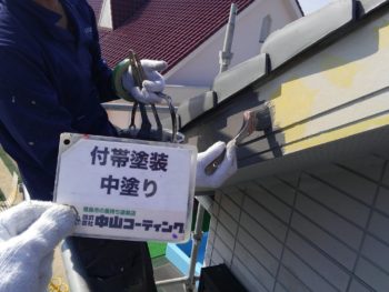 中山コーティング　塗装　南あわじ
