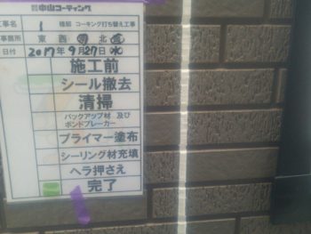 徳島　中山コーティング　外壁塗装　塗り替え　オートンイクシード