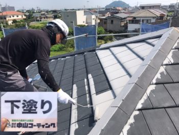 モニエル瓦 塗装