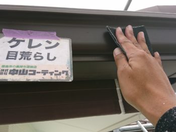 雨樋　阿南市　塗装