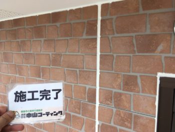 徳島　コーキング