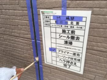 徳島県 コーキング