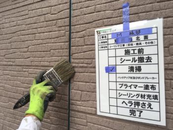 コーキング 徳島市