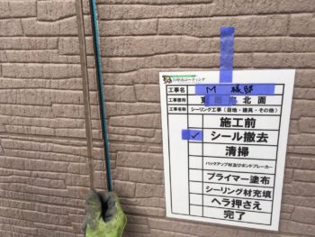 徳島市 コーキング