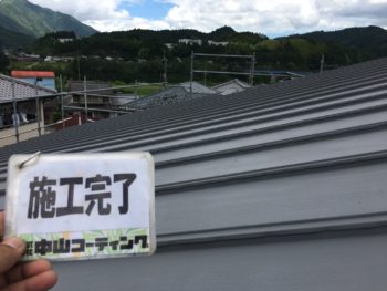 那賀郡 屋根塗装 GAINA