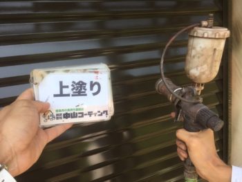 徳島　板金塗装