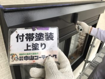 鳴門市　塗装　塗り替え