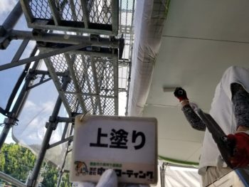 徳島　塗装