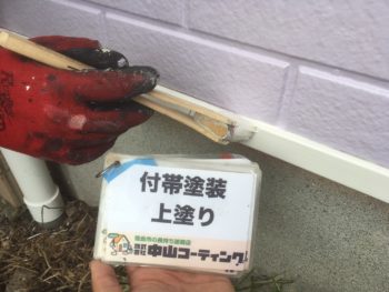 徳島　中山コーティング