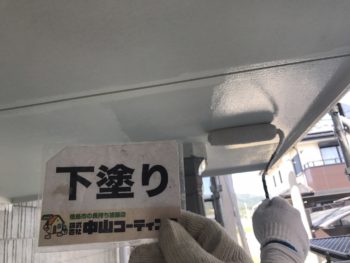 軒天井 下塗り