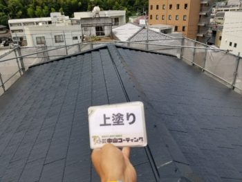 徳島　阿南市　塗装　屋根