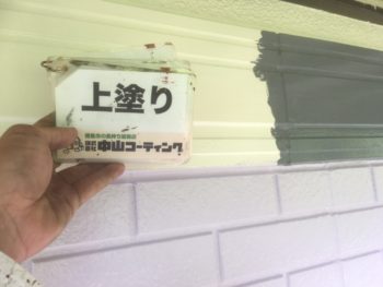 徳島　外壁塗装