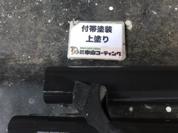 徳島　塗装　外壁　屋根