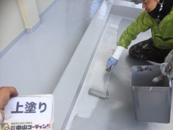 徳島　防水塗装