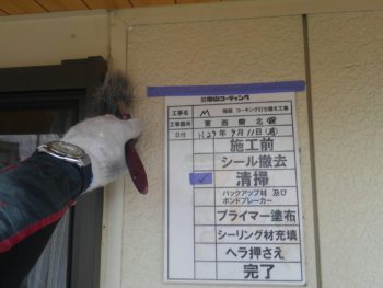 コーキング　塗装　徳島