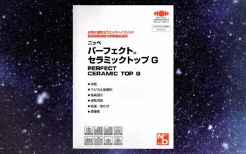 パーフェクトセラミックトップ　ニッペ