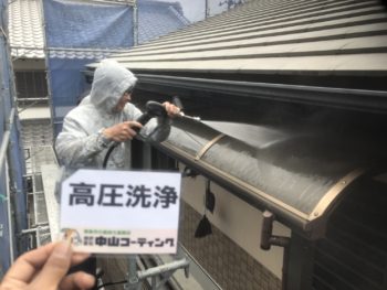 徳島市 塗装 外壁 洗浄