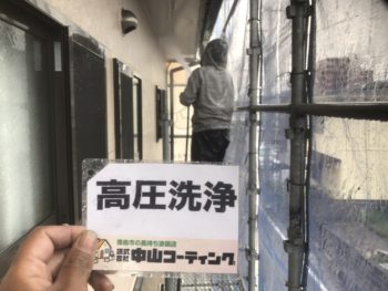 中山コーティング 塗装 外壁