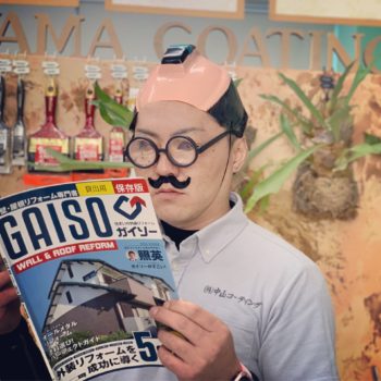 徳島で施工管理技士保有の株式会社中山コーティング