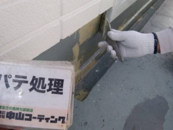 阿南市　塗装　防水