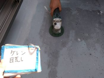 阿南市　防水塗装　目荒らし