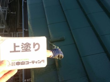 屋根塗装 徳島 塗り替え