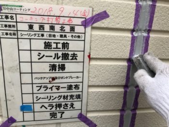 壁　外　防水　コーキング