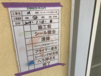 シーリング　コーキング　鳴門市