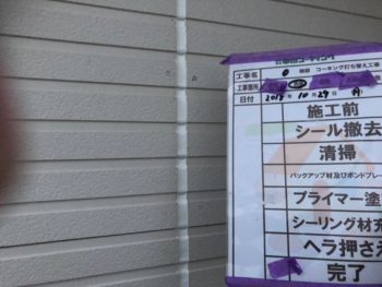 コーキング　目地防水　淡路　南あわじ