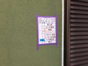 塗装　外壁　シーリング　徳島