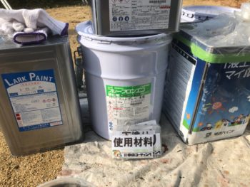 淡路　プルーフロン　塗装　防水　