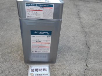 GAISO 徳島　塗装　鳴門市