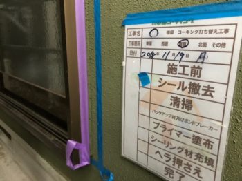 塗装　徳島　シーリング　外壁