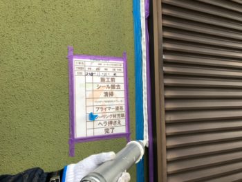 シーリング　徳島　塗装