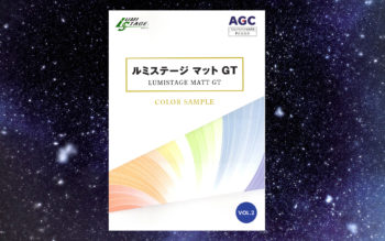 AGC　フッ素塗料　旭硝子