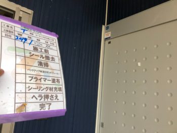 塗装　外壁　塗装