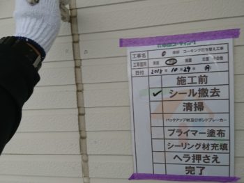 シーリング　淡路　塗装