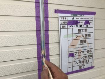 コーキング　目地防水　淡路　南あわじ