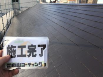 屋根　塗装　日本ペイント