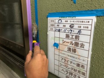 徳島　塗装　シーリング