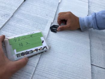 徳島　塗装　屋根　縁切り