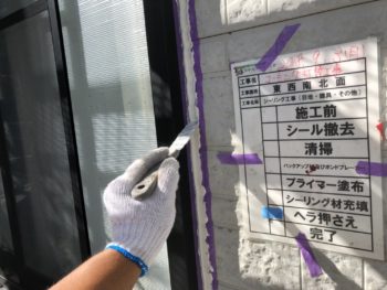 窓周り 徳島 コーキング 押さえ